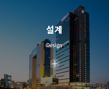 설계 / Design